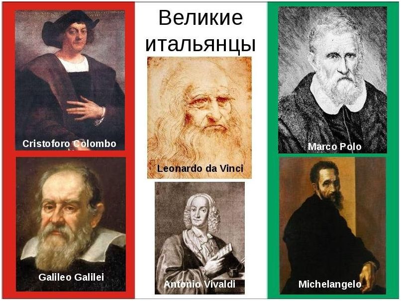 Италия (италия) Италия
