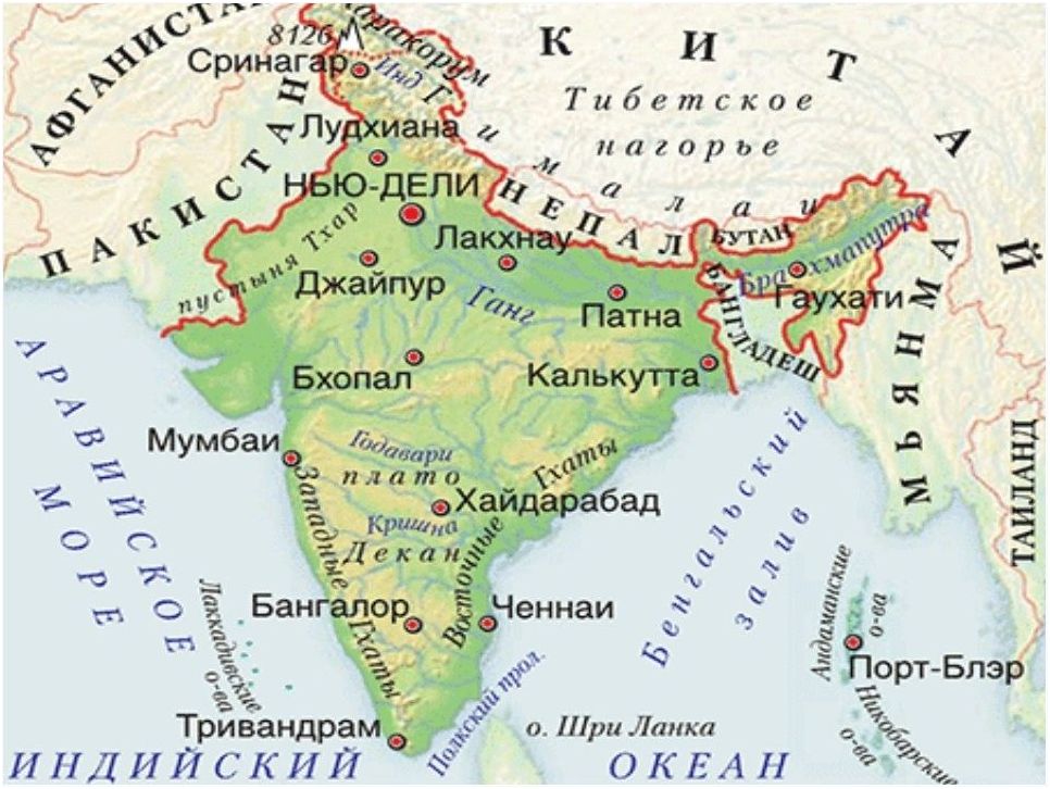 Индия (индий) Индия