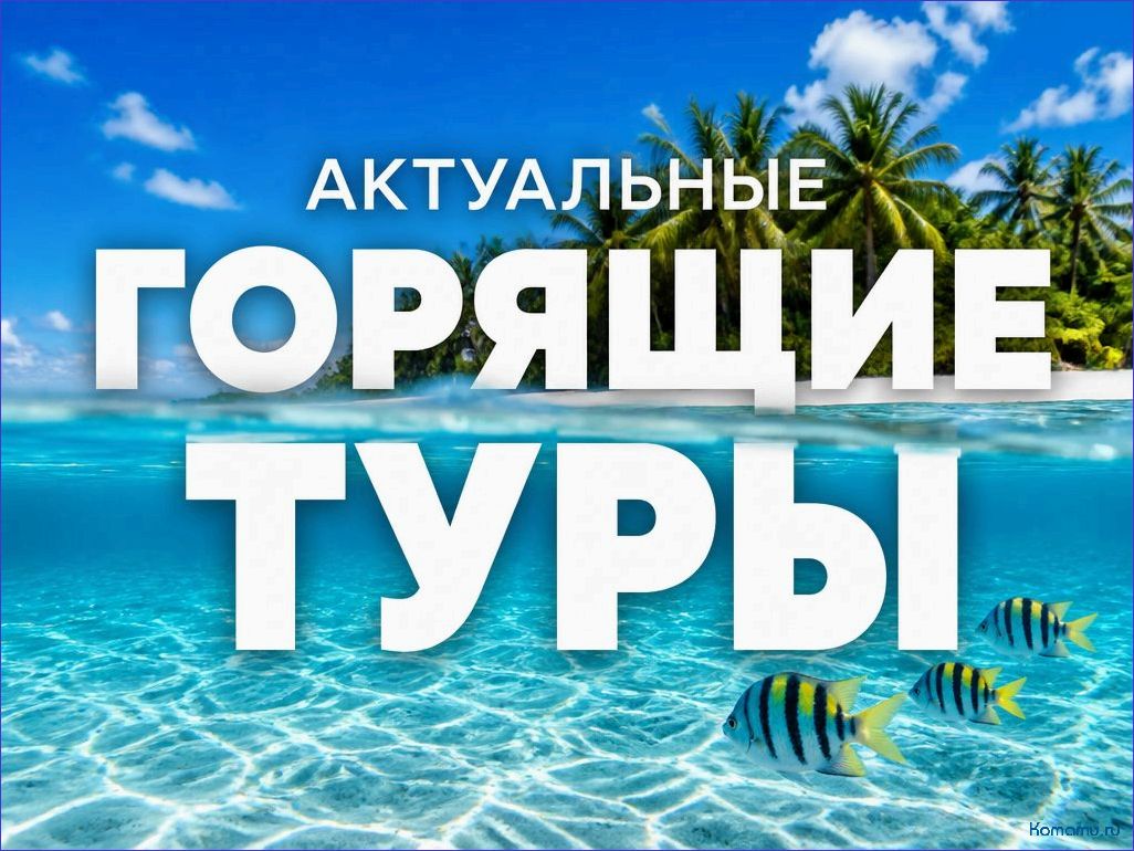 Как выбрать лучшее турагентство для вашего отдыха и путешествий